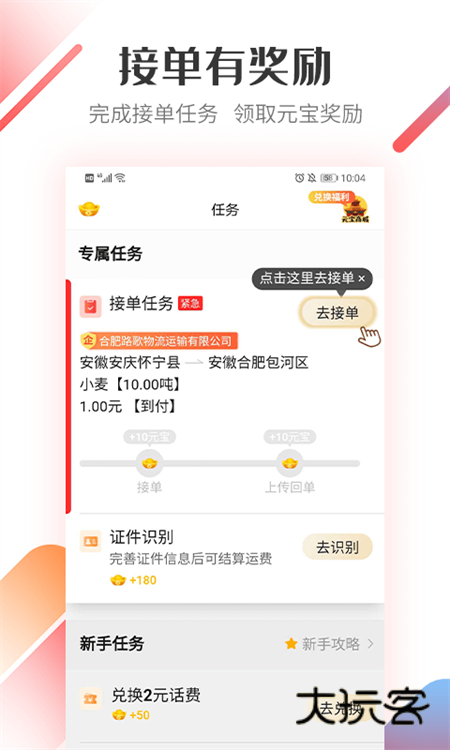 软件功能配图1
