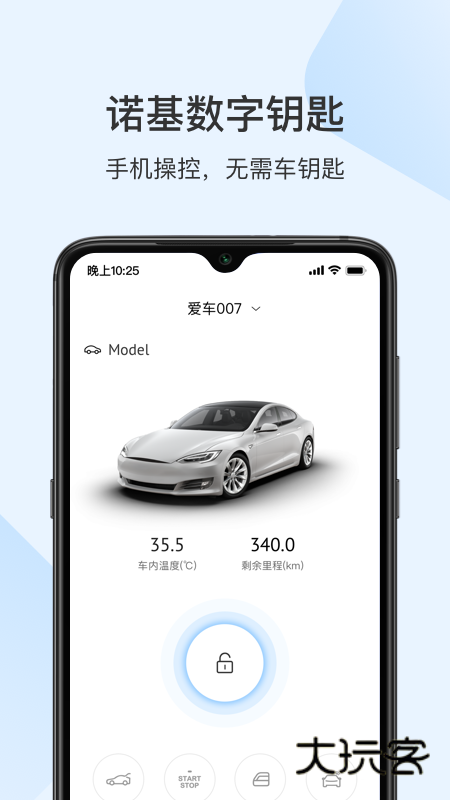诺基V4.3.3安卓版