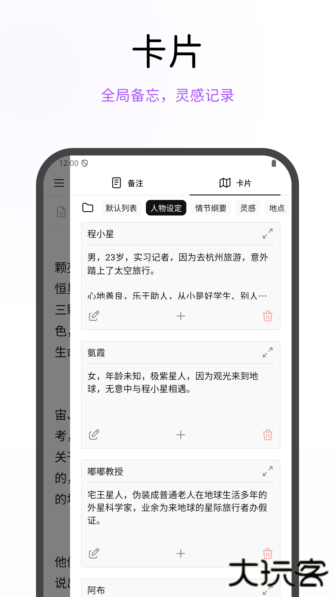 WonderPen妙笔APPV0.9.30安卓版