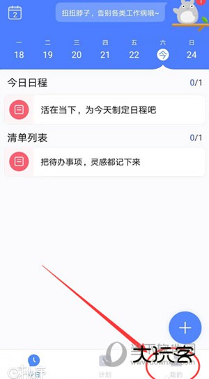 时光序软件下载