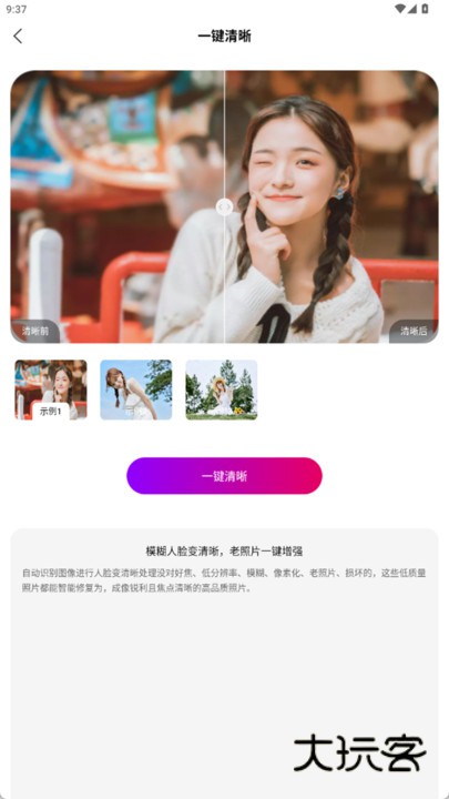 Lib魔法p图app下载v1.0.0 安卓版