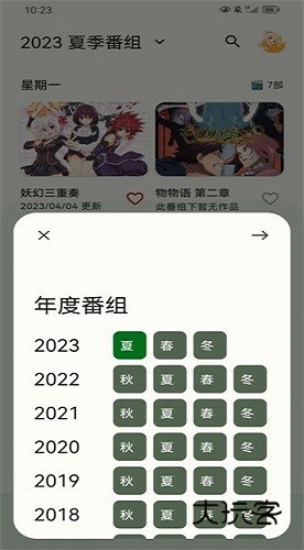 蜜柑计划V2.0.0安卓最新版