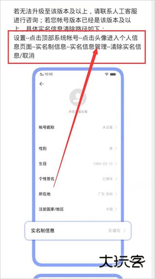 VIVO手机应用商店8