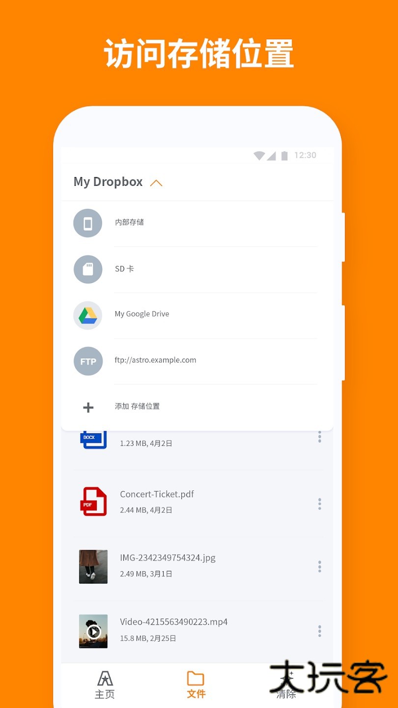 ASTRO文件管理器V8.15.3官方安卓版