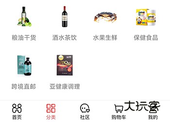 怎么买东西配图1