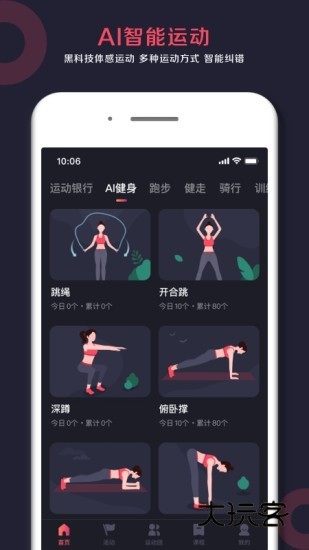 WillGo趣动V4.0.9安卓版