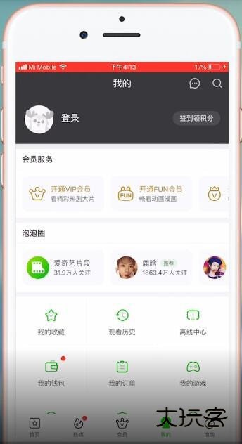 爱奇艺2019新版官方下载