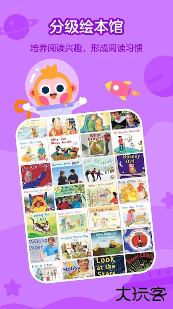 有道开口读V7.4.0.0安卓版