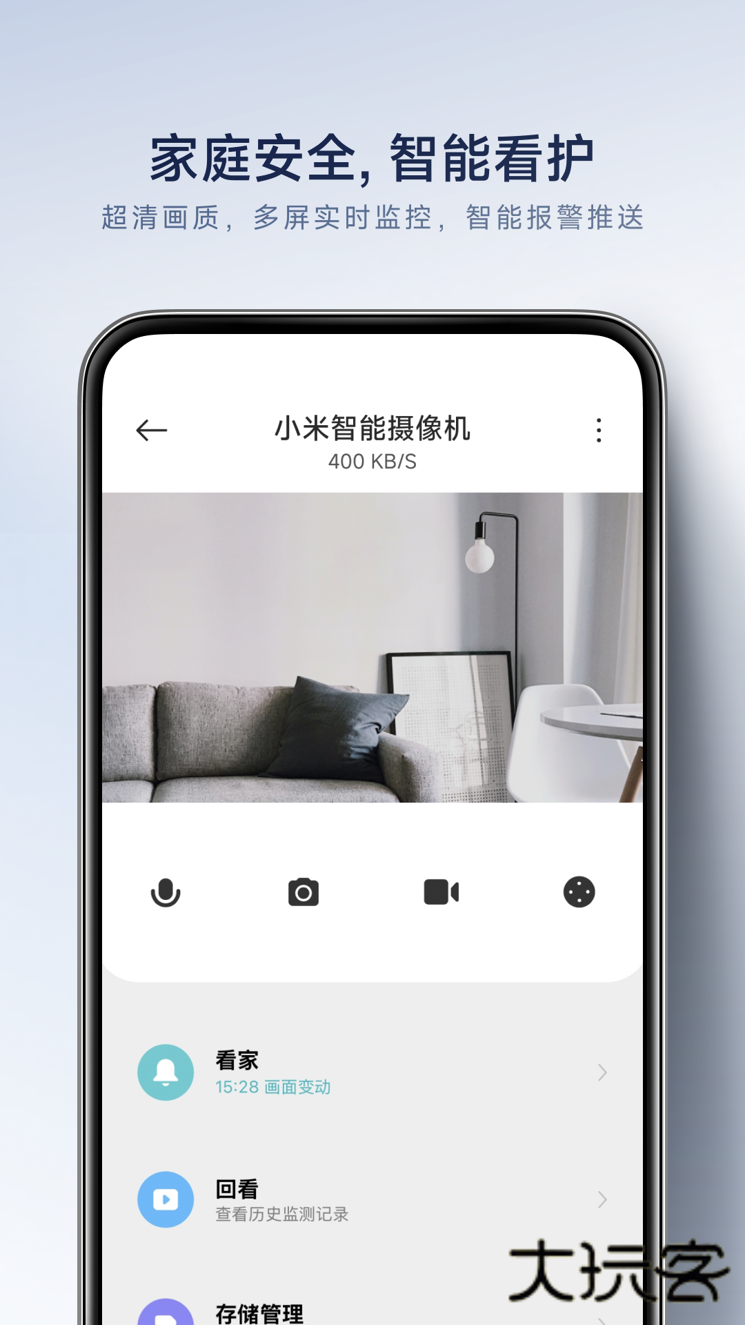 米家正版V11.1.701官方最新版