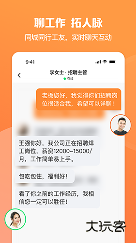 面咖V2.8.4安卓版
