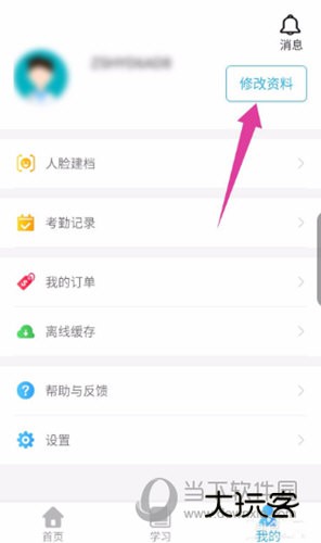 掌上华医网APP官方下载