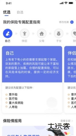 软件特色配图1