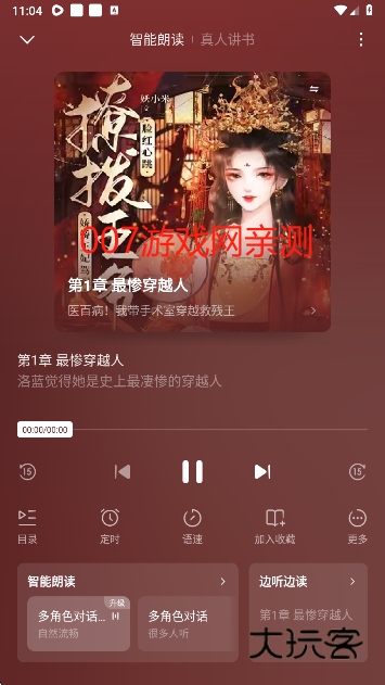 红果免费短剧官方最新版下载