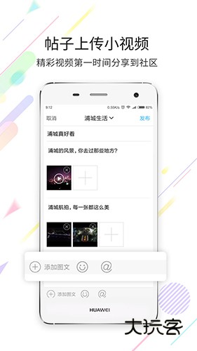 浦城论坛V6.9.8安卓版