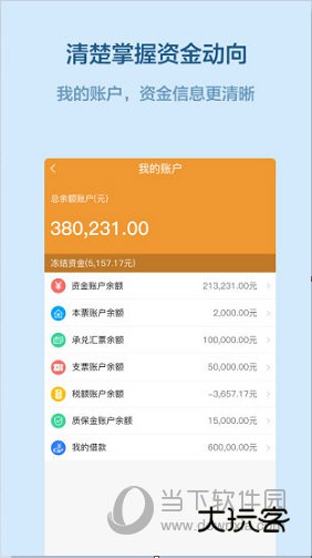易隆创APP