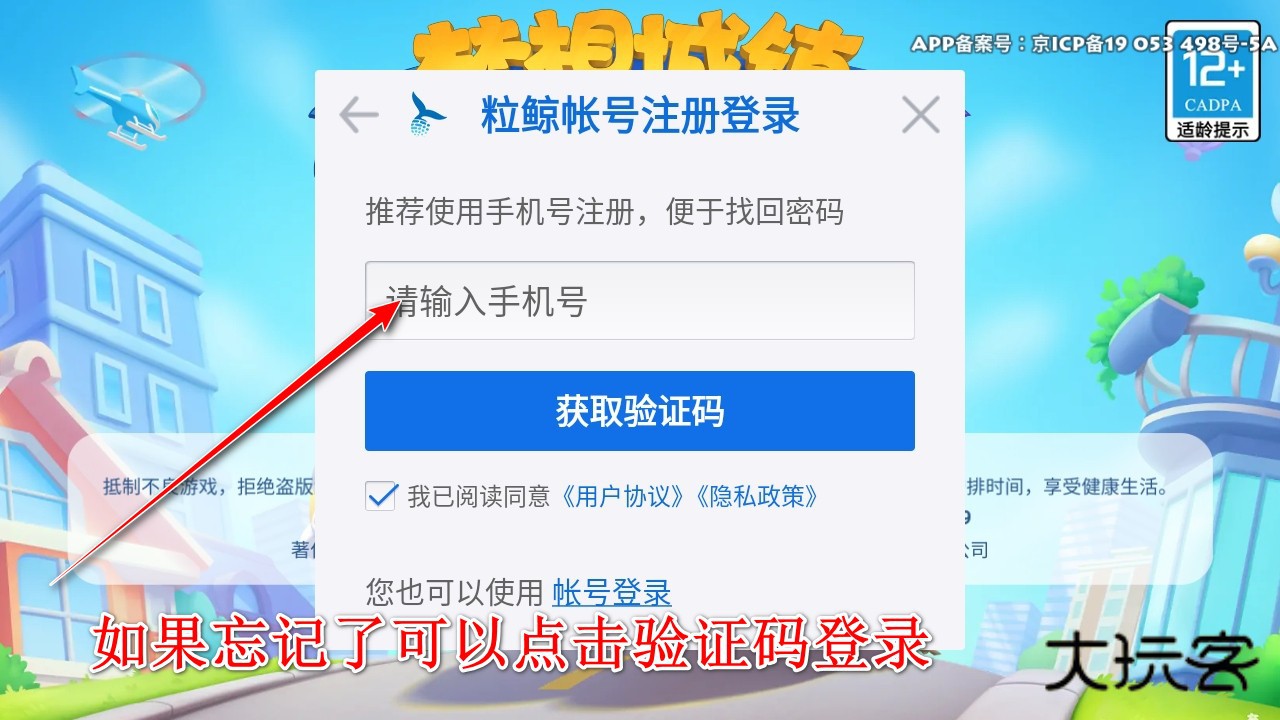 梦想城镇九游版最新版
