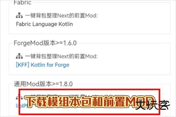 怎么加载模组配图2