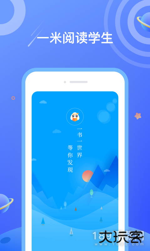 一米阅读安卓版下载