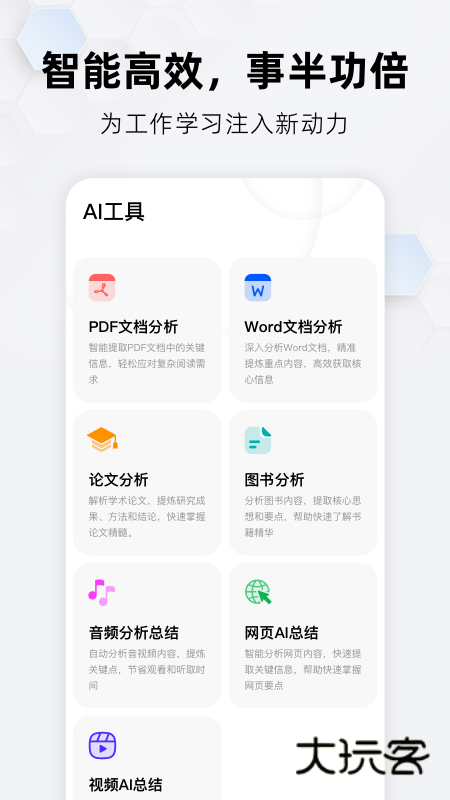 纳米搜索APPV4.14.2安卓版