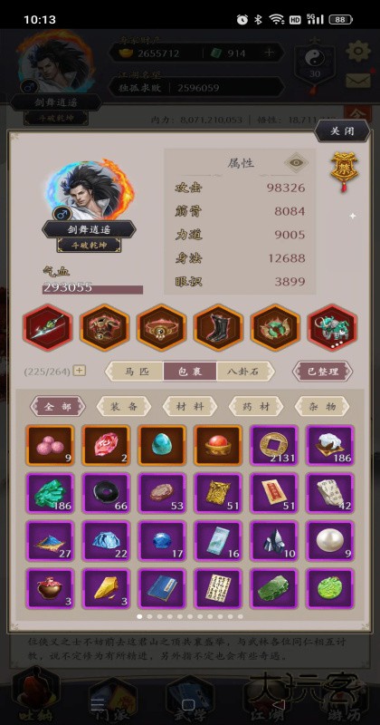 这就是江湖九游最新版 13.4.2安卓版