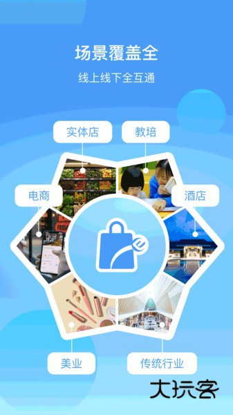 蓝云店V6.63.0安卓版