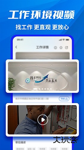 千万职联V3.7.4安卓版