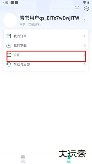 怎么开启使用移动网络下载和播放配图3