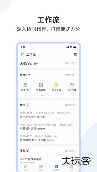 百度如流V8.67.6.0安卓版