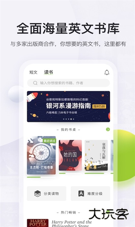 扇贝阅读宣传图