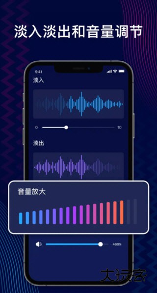 audioeditor宣传图