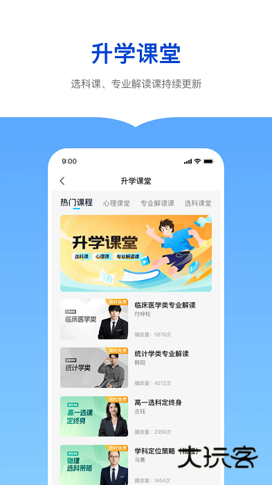 新东方生涯规划3