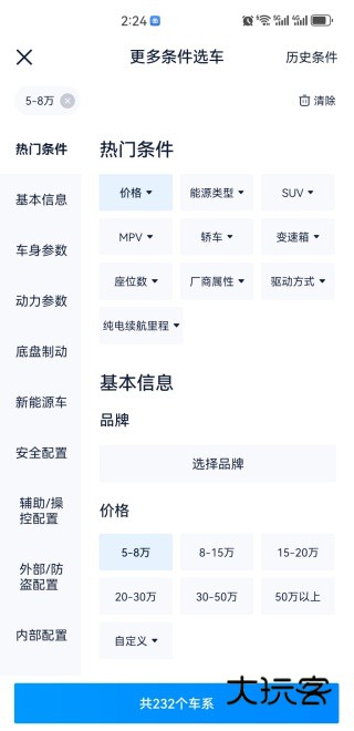 汽车之家app最新版下载