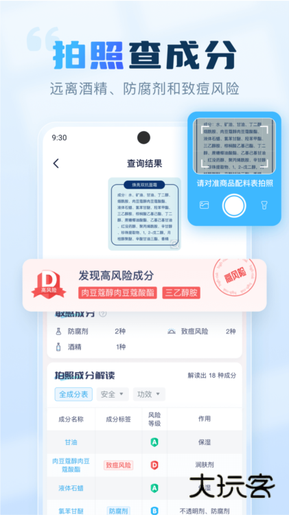 软件特色配图1