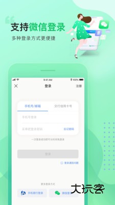 买单吧V10.2.0安卓最新版