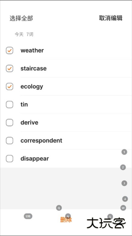 不背单词截图11