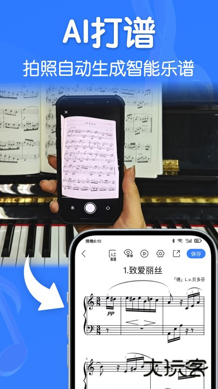 来音制谱app官方版下载v2.12.1 安卓版