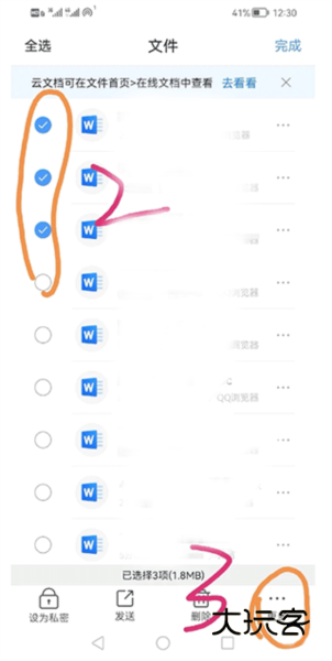 解压缩全能王12