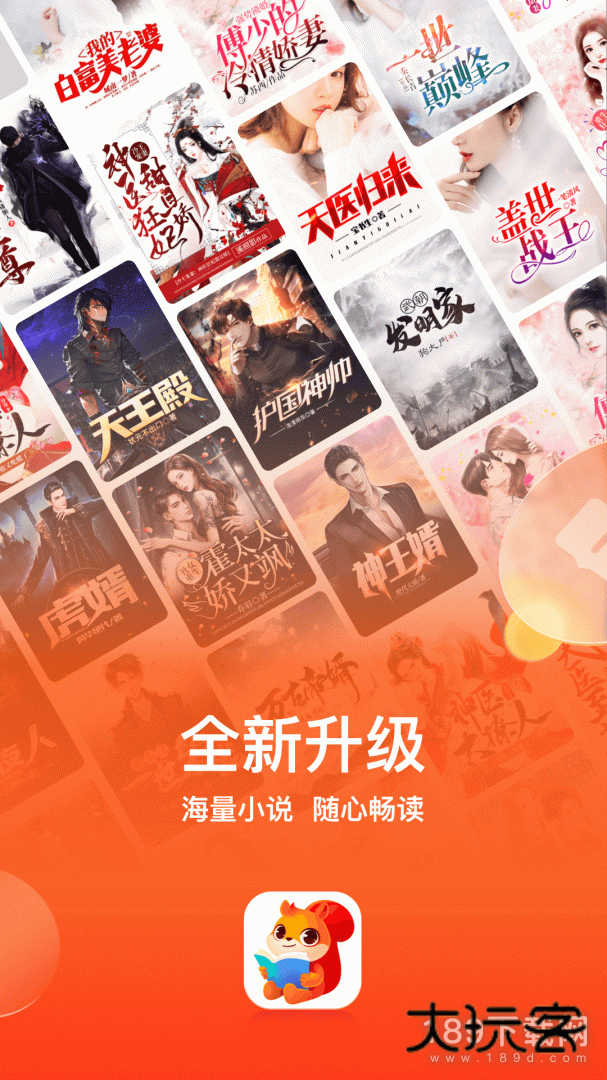 点众阅读安卓版下载