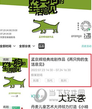 阿那亚怎么买票