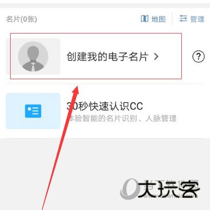 名片全能王手机版下载