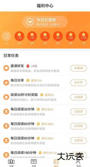 金币兑换比例配图1