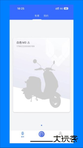 电行世界APP