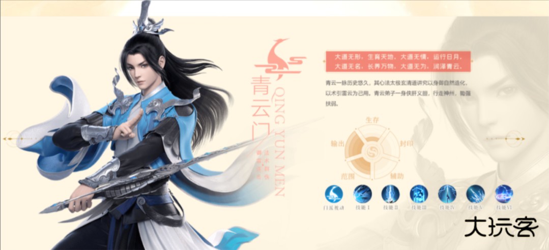 梦幻新诛仙九游最新版本