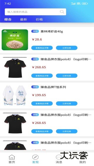 易世界数字化转型app下载