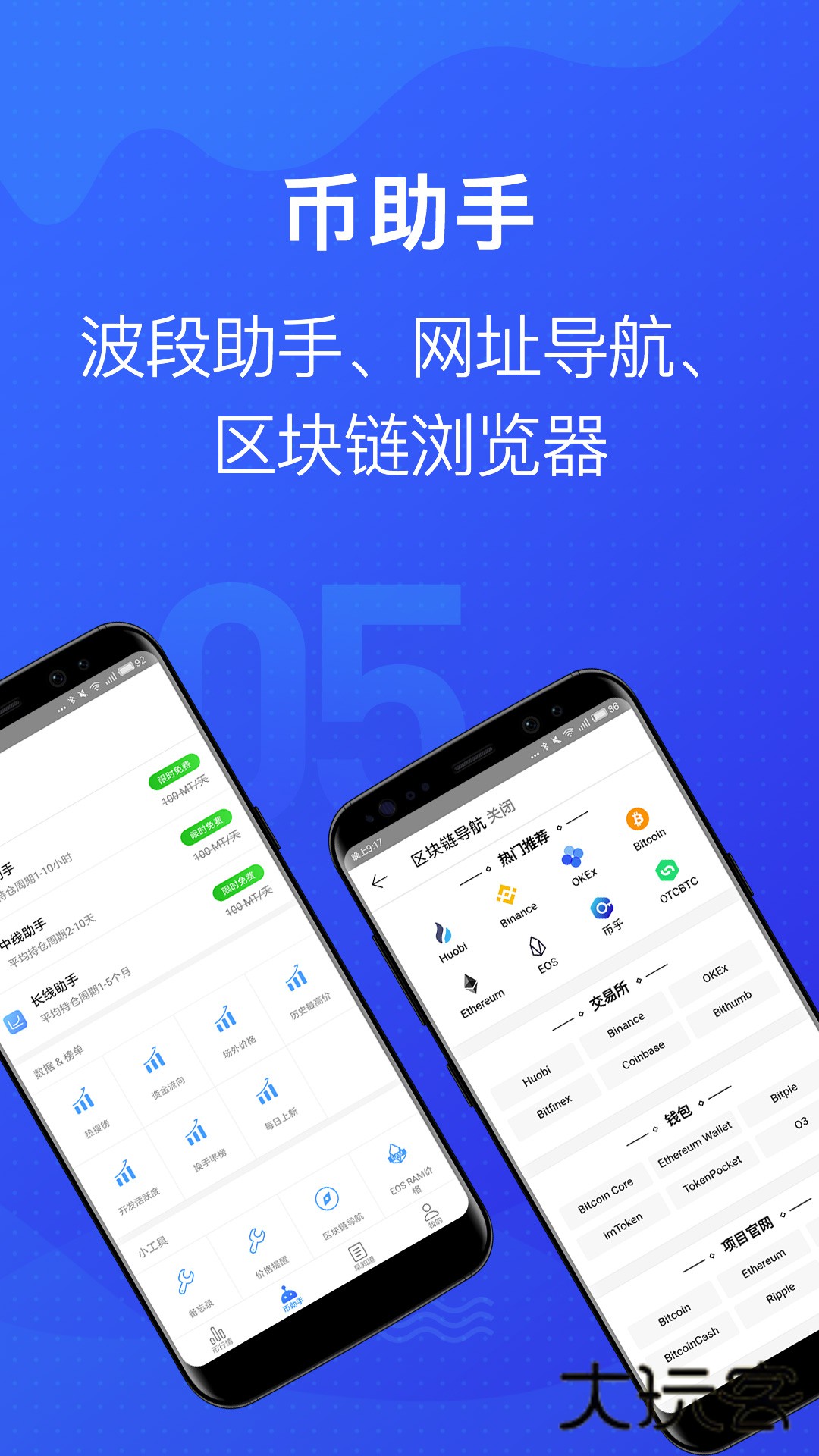 MyTokenV3.7.0安卓版