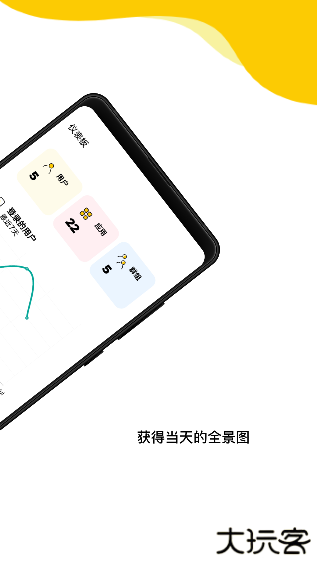 ZohoOne(卓豪企业管理应用)V4.0.2安卓版