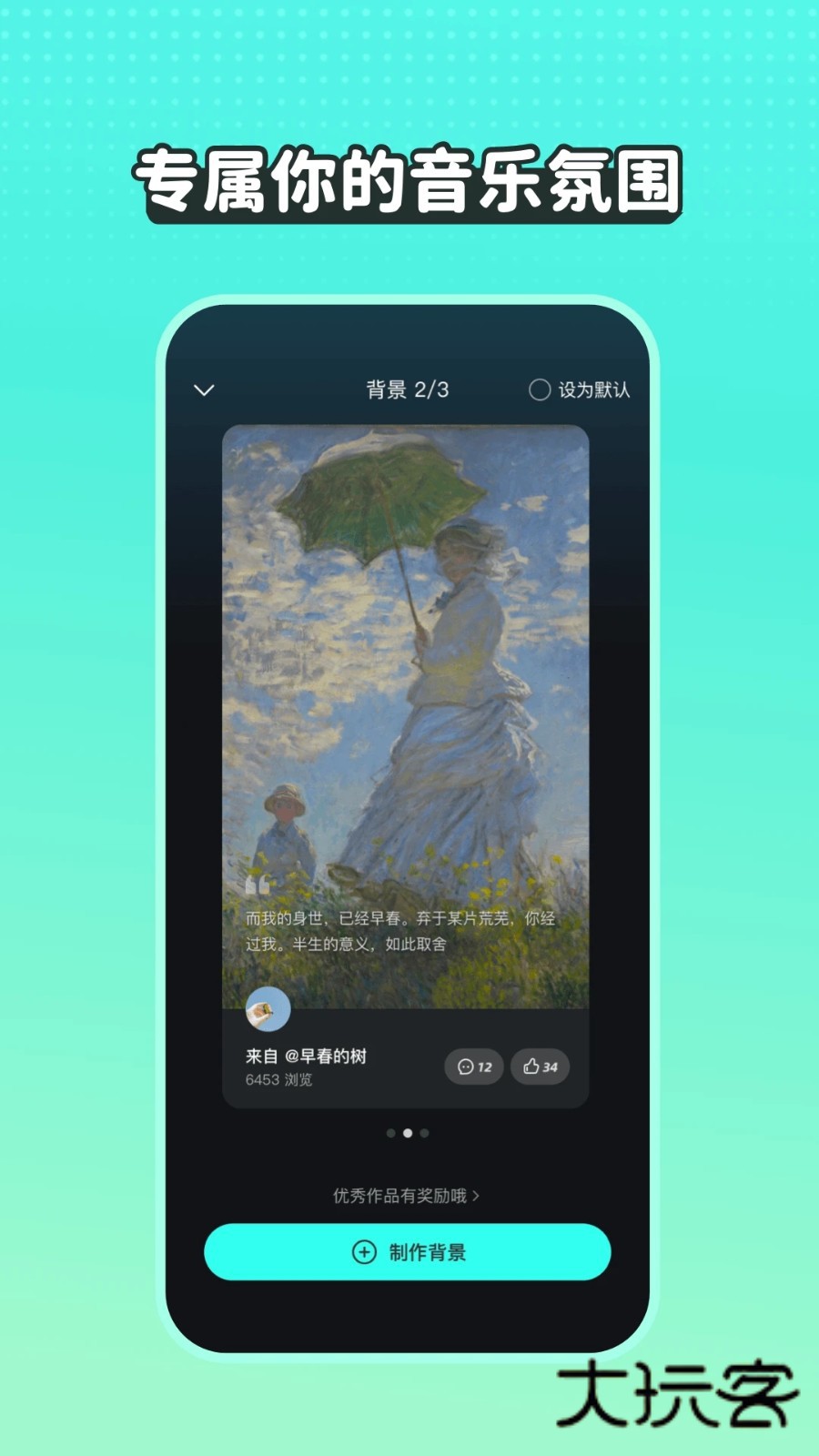 波点音乐2026最新版V5.4.4安卓版