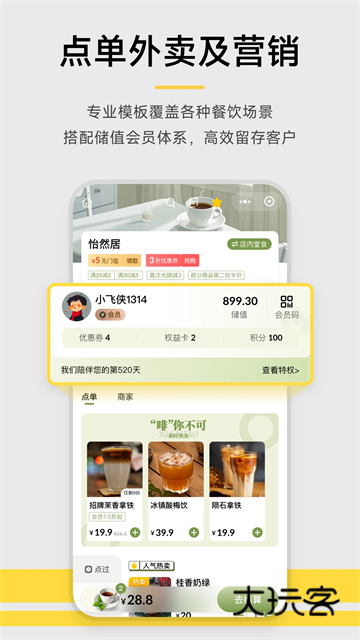 收钱吧V7.1.9安卓版