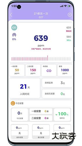 华凡云V1.2.6安卓版