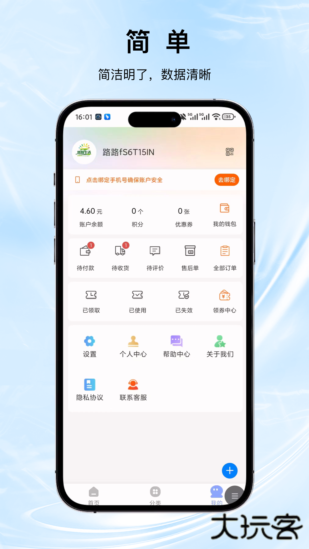 路路生活app下载v1.0.2 安卓版